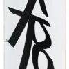 Krown Pro Black Splat Logo Complete Skateboard 8.0